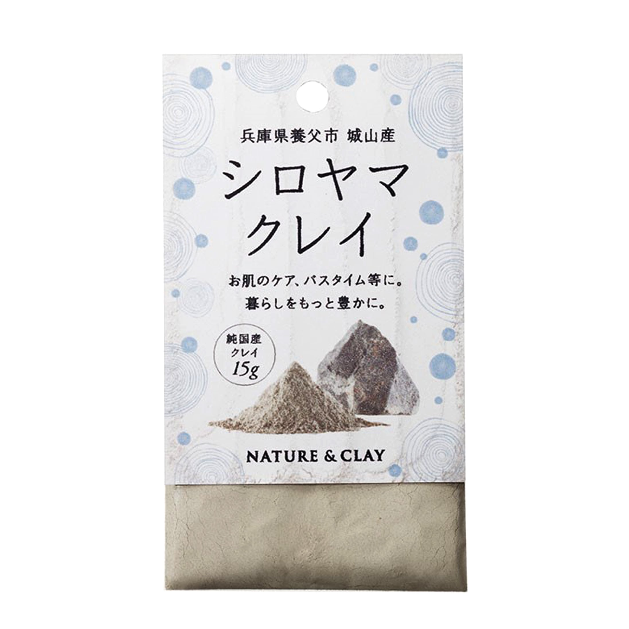 NATURE＆CLAY 天然泥 シロヤマクレイ 15g 純国産クレイ クレイバス 泥パック