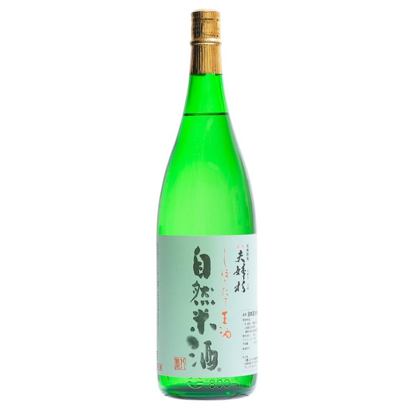 【数量限定】夫婦杉 自然米酒 しぼりたて生酒 生原酒 1800ml (1.8L)