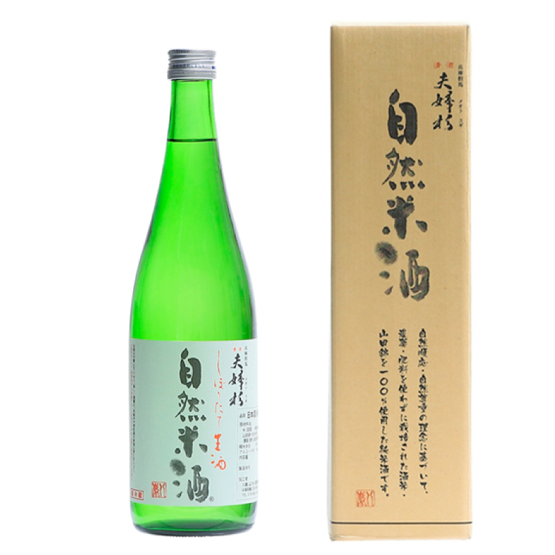 【数量限定】夫婦杉 自然米酒 しぼりたて生酒 生原酒 720ml 化粧箱入り