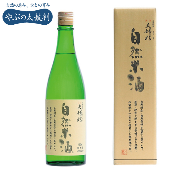 夫婦杉　自然米酒　720ml(化粧箱入)