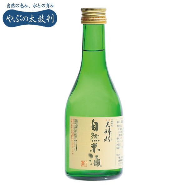 夫婦杉　自然米酒　300ml