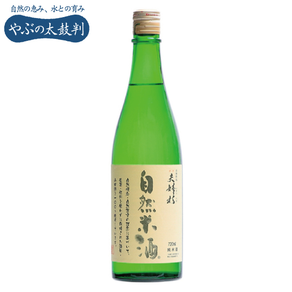 夫婦杉 自然米酒 720ml ※化粧箱なし