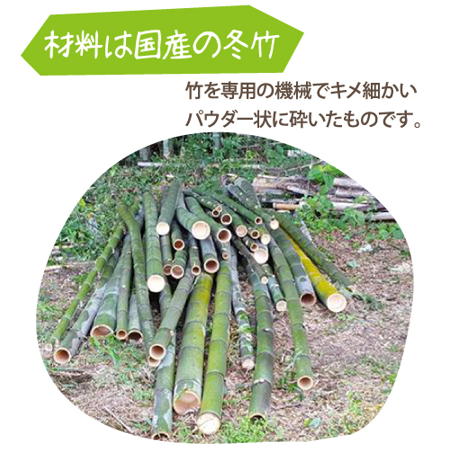 やぶらぶウォーカー バンブーミル竹パウダー 3kg 農業用土壌改良材