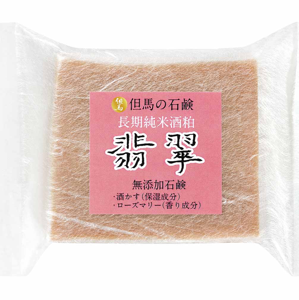但馬の酒粕石鹸「翡翠」