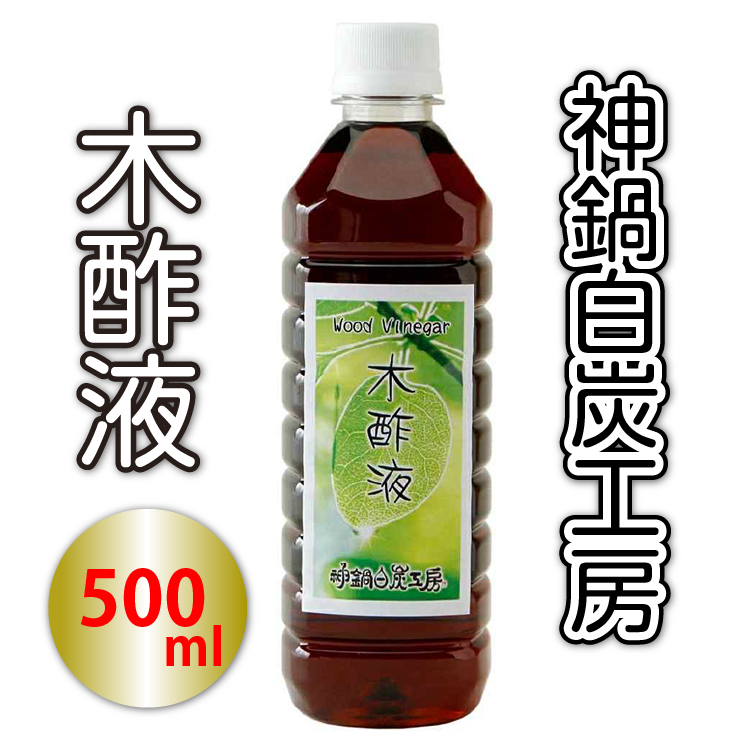 神鍋白炭工房　木酢液