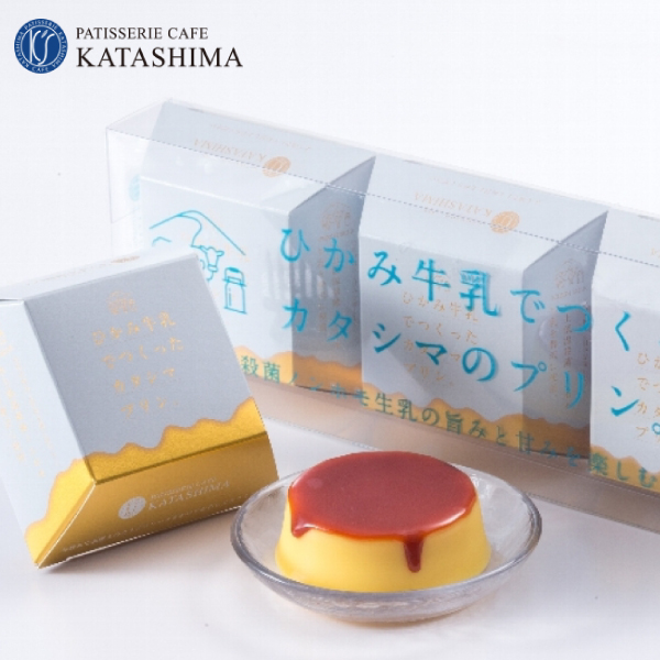 ひかみ牛乳とこだわり卵でつくった カタシマプリン 3個入 katashima