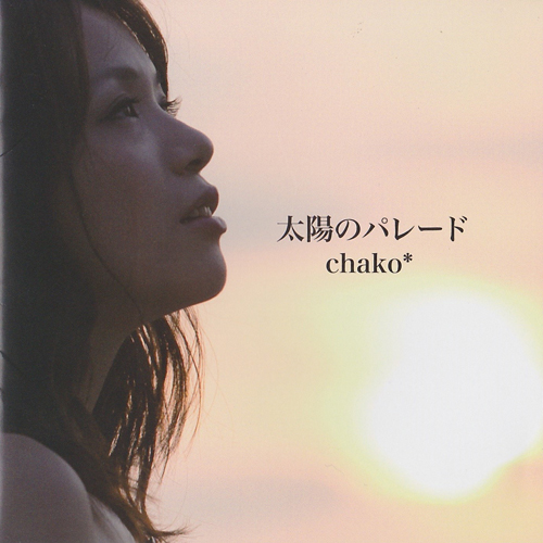 chako*　太陽のパレード