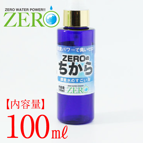 エナジー水ZEROのちから 100ml【スプレー】