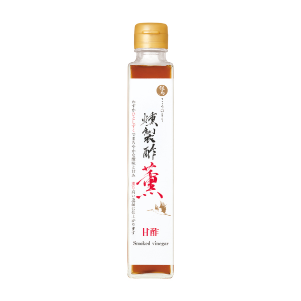 燻製酢 薫 甘酢 200ml