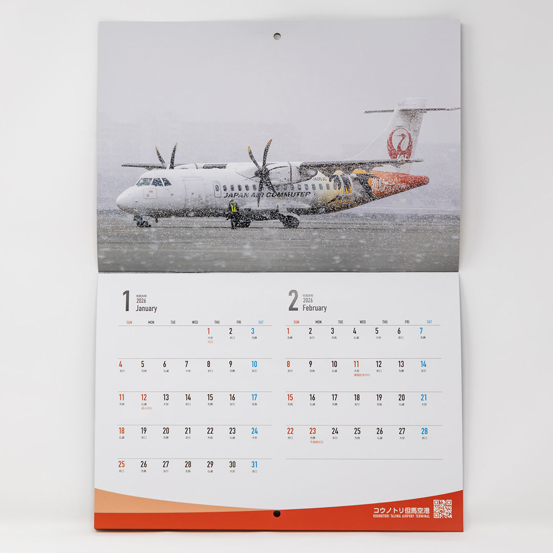 カレンダー 2026年 コウノトリ 但馬空港 限定 飛行機 写真 日曜始まり 壁掛け