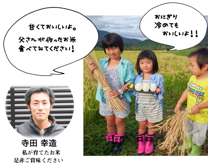 やぶらぶウォーカー / 寺田さん家の八鹿豚米 玄米 2023年産米(令 やぶらぶウォーカー / 寺田さん家の八鹿豚米 玄米 2023年産米(令